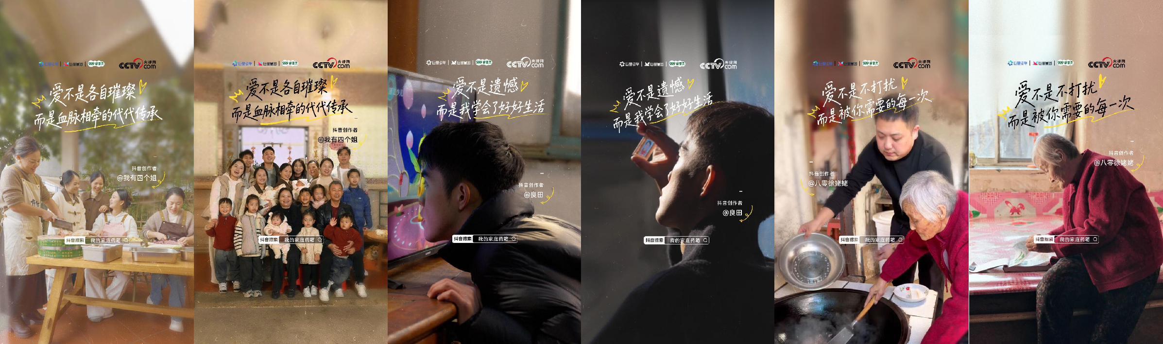 暖冬企划｜巨量引擎打造心智 IP「我的家庭药箱」，让科学备药走进家庭日常