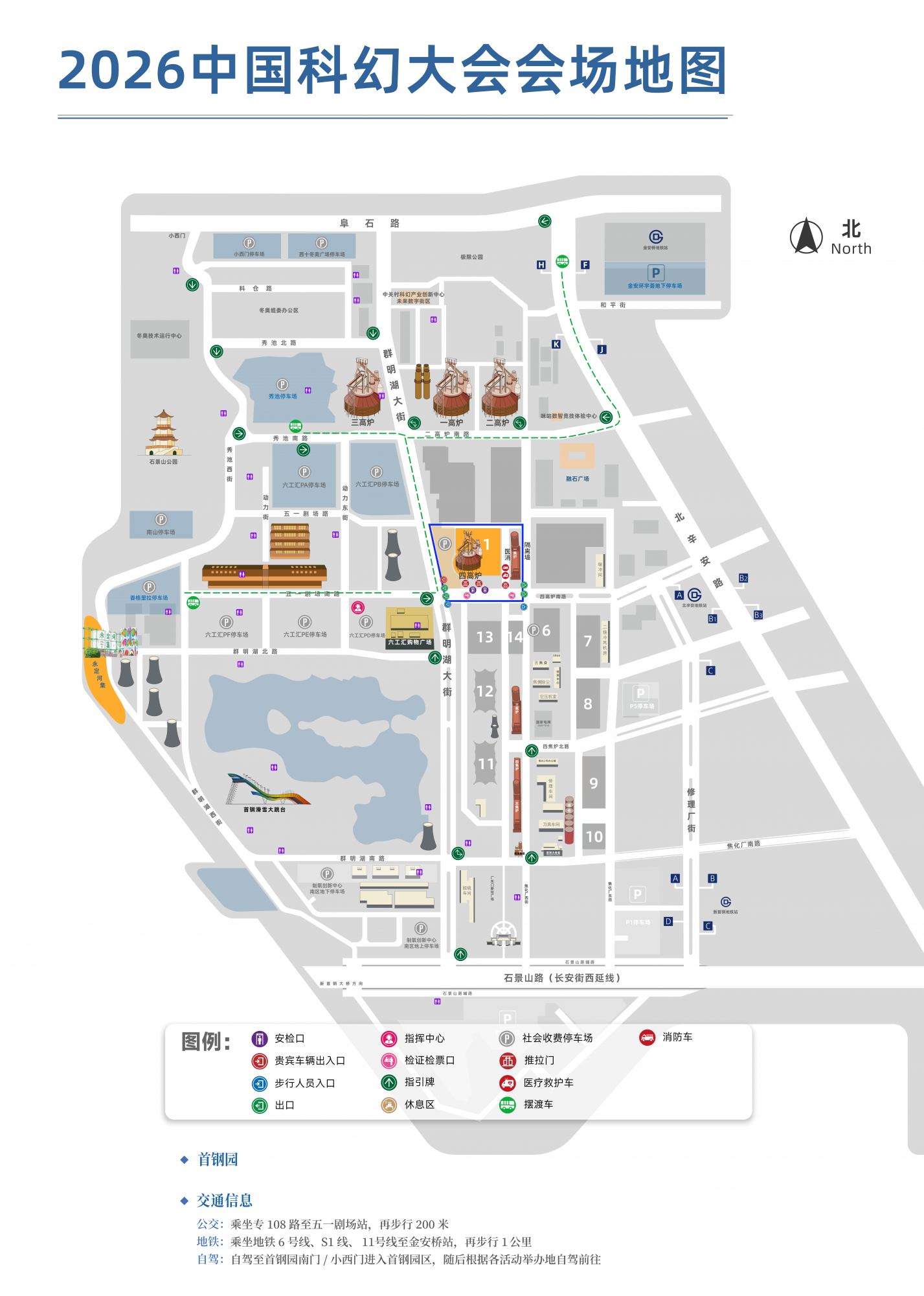 2026中国科幻大会会场地图0305_01
