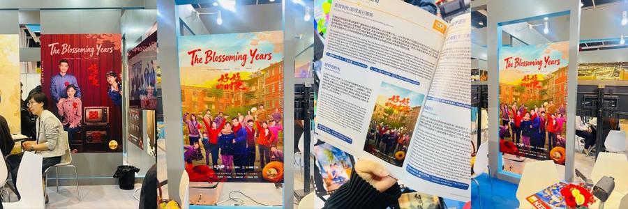 《好好的时光》扬帆出海耀荧屏，吉红影视、好酷影视携精品亮相香港国际影视展