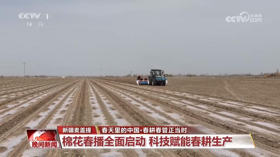 春天里的中国|无人化装备精准作业春耕春管正当时