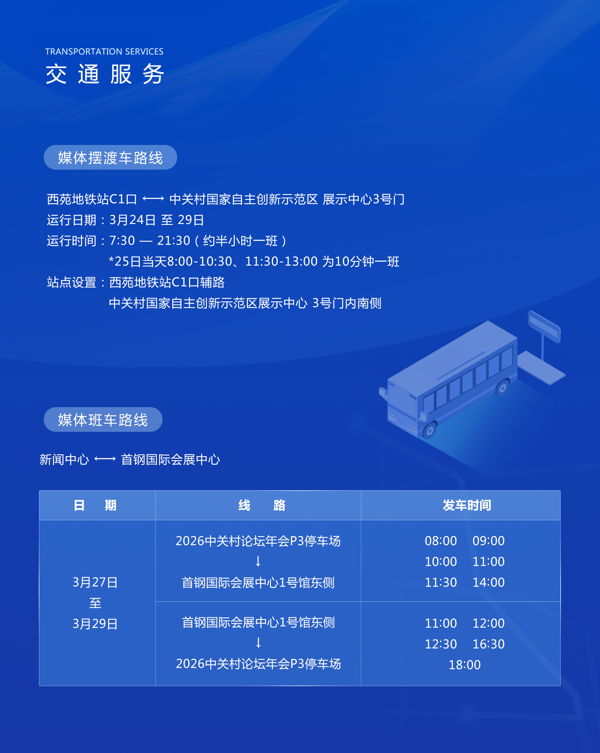 微信图片_20260323165047_922_738