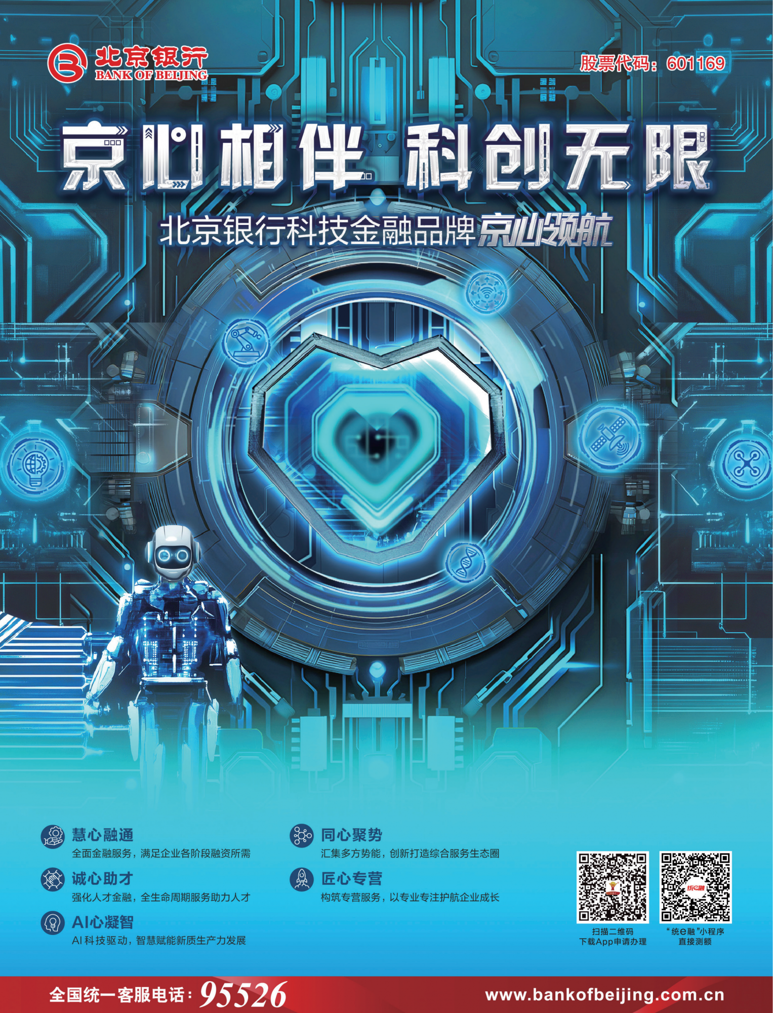 2026中关村论坛年会会刊_120