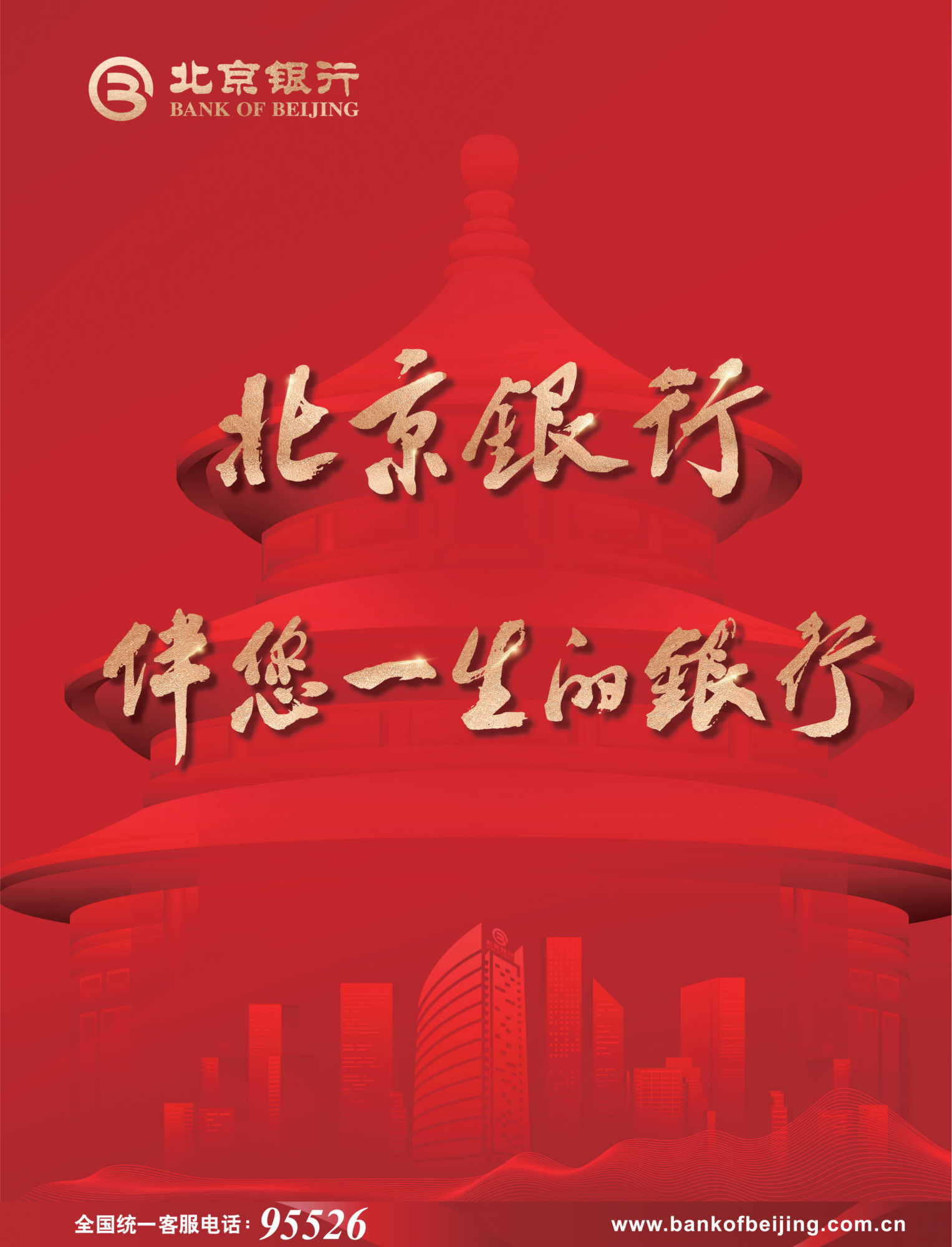 2026中关村论坛年会会刊_121