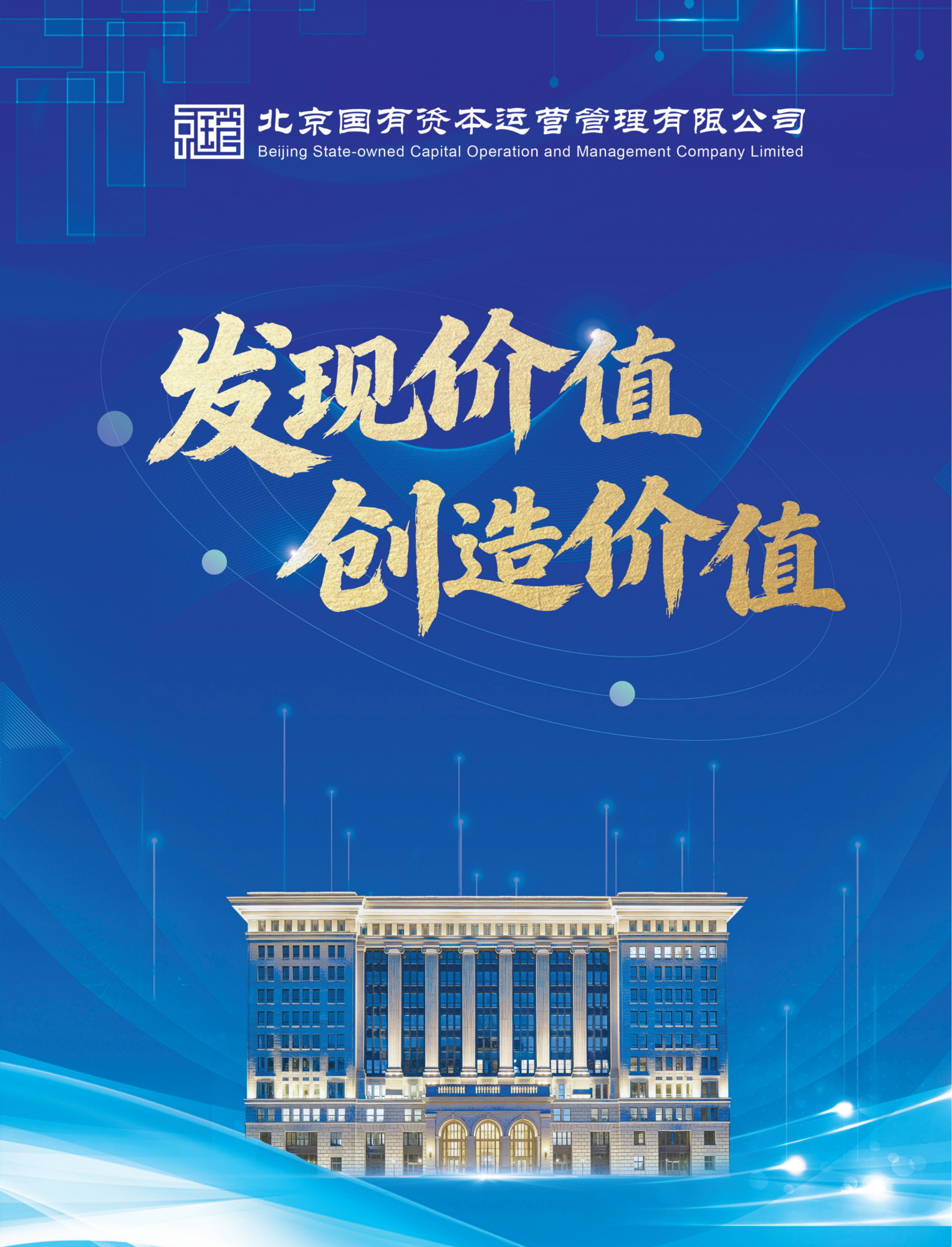 2026中关村论坛年会会刊_123