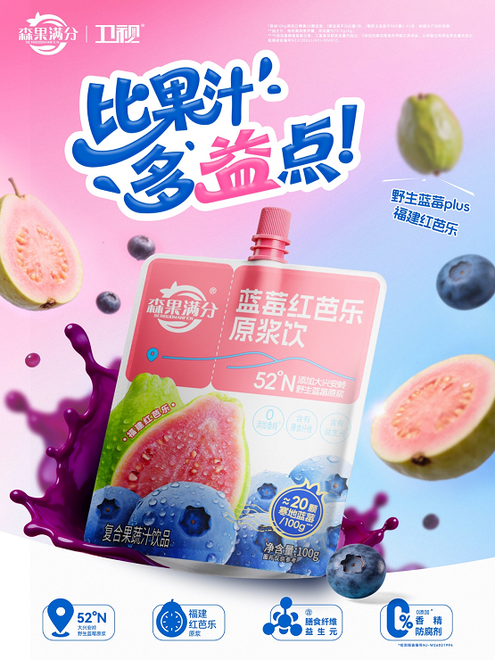 新品上市：森果满分原浆饮系列上线，开启营养风味新纪元