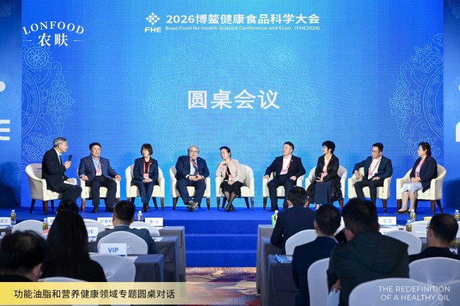 （水印）功能油脂和营养健康领域专题圆桌对话.jpg