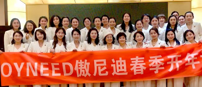 八年深耕 匠心同行 傲尼迪与中国女性共筑健康美丽新图景