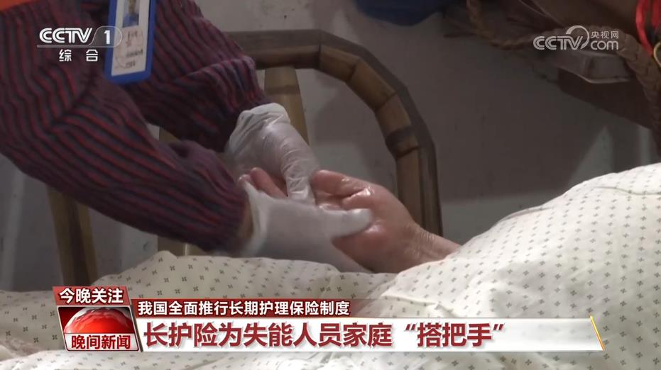长期护理保险落地,看多个省份如何因地制宜推广