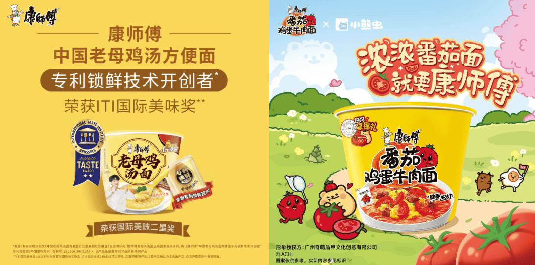 图5:康师傅方便面 满足消费者多样化需求.png