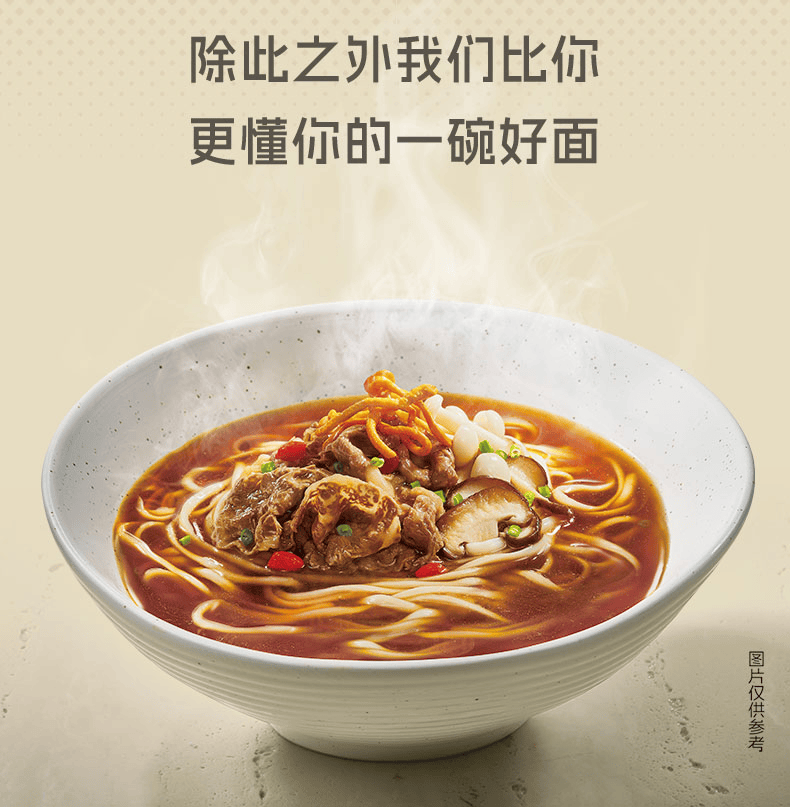 图9:康师傅一碗好面.png