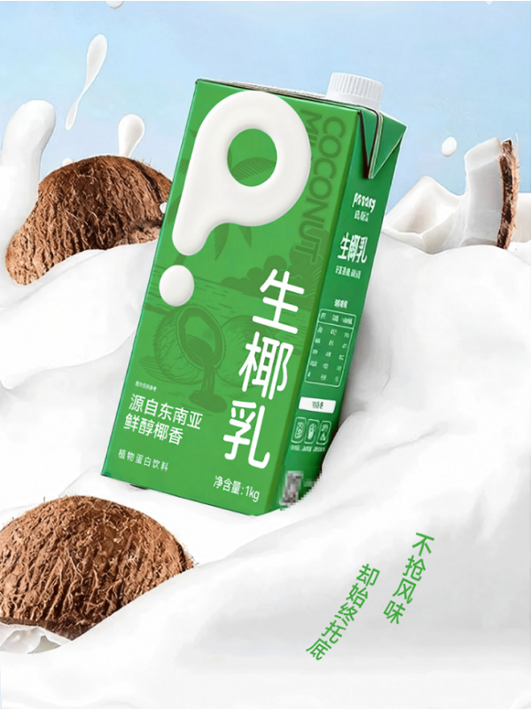 Protag蛋白标签生椰乳重磅上市 以鲜醇风味拓展椰基原料新选择