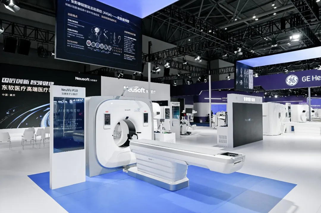 东软医疗亮相2026医学装备大会:以创新为核,铸就高端医疗装备“中国标杆”