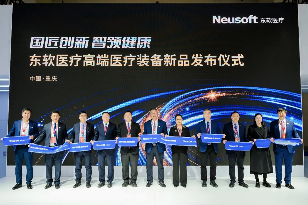 东软医疗亮相2026医学装备大会:以创新为核,铸就高端医疗装备“中国标杆”