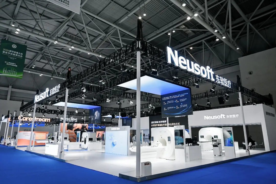 东软医疗亮相2026医学装备大会:以创新为核,铸就高端医疗装备“中国标杆”