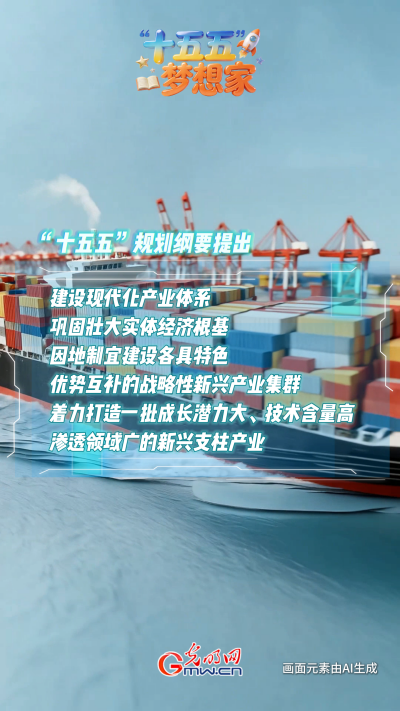 AI绘蓝图&middot;&ldquo;十五五&rdquo;梦想家丨破&ldquo;卷&rdquo;而出：鱼鳞上岸，做新质生产力的&ldquo;弄潮儿&rdquo;