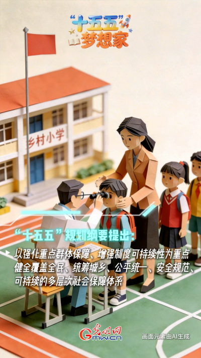 AI绘蓝图&middot;&ldquo;十五五&rdquo;梦想家丨雪域之巅&ldquo;守门人&rdquo;：&ldquo;升级&rdquo;归来，这次他带着&ldquo;外挂&rdquo;