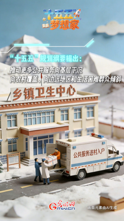 AI绘蓝图&middot;&ldquo;十五五&rdquo;梦想家丨雪域之巅&ldquo;守门人&rdquo;：&ldquo;升级&rdquo;归来，这次他带着&ldquo;外挂&rdquo;