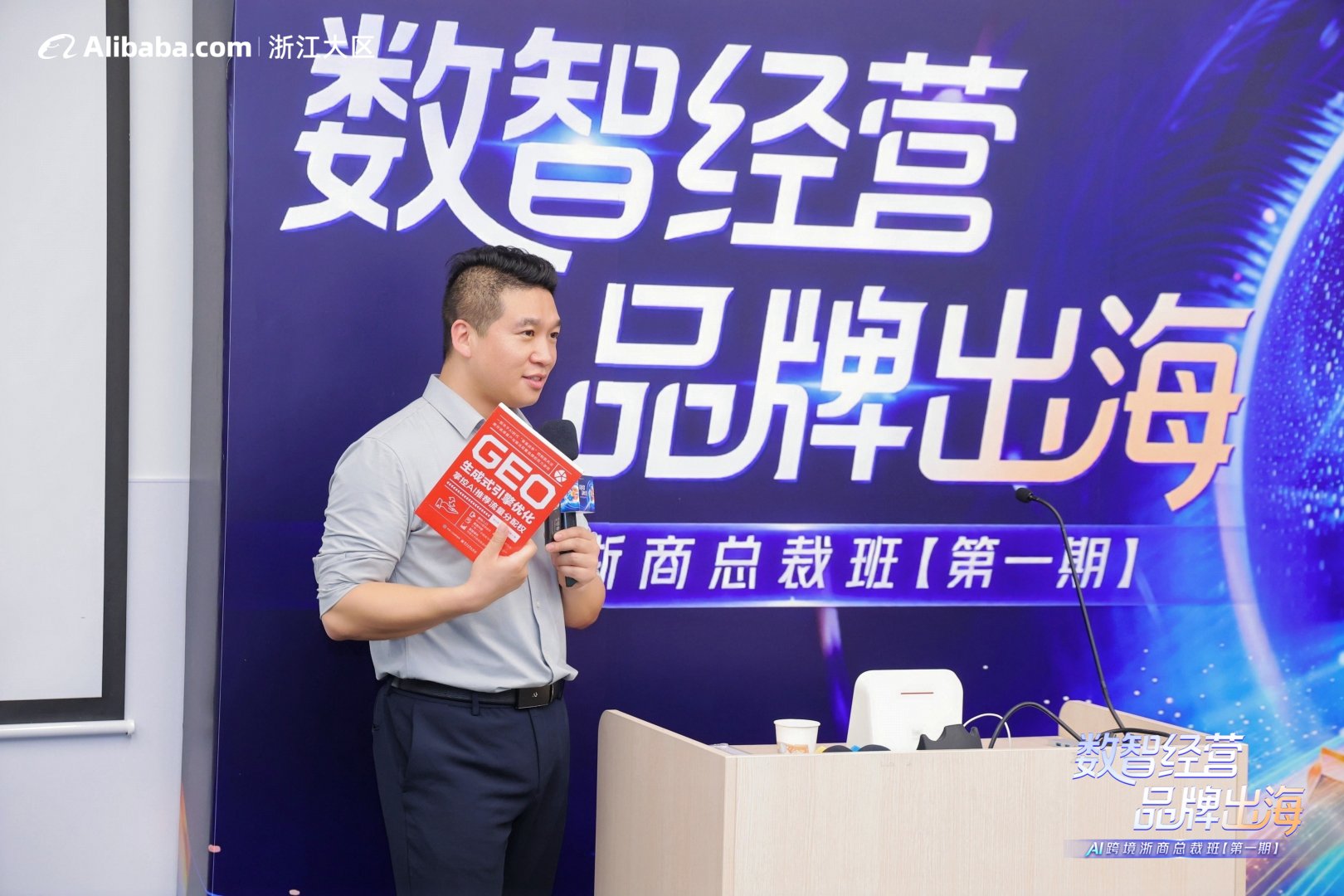 AI搜索新战场_AI跨境电商总裁班_搜索引擎优化