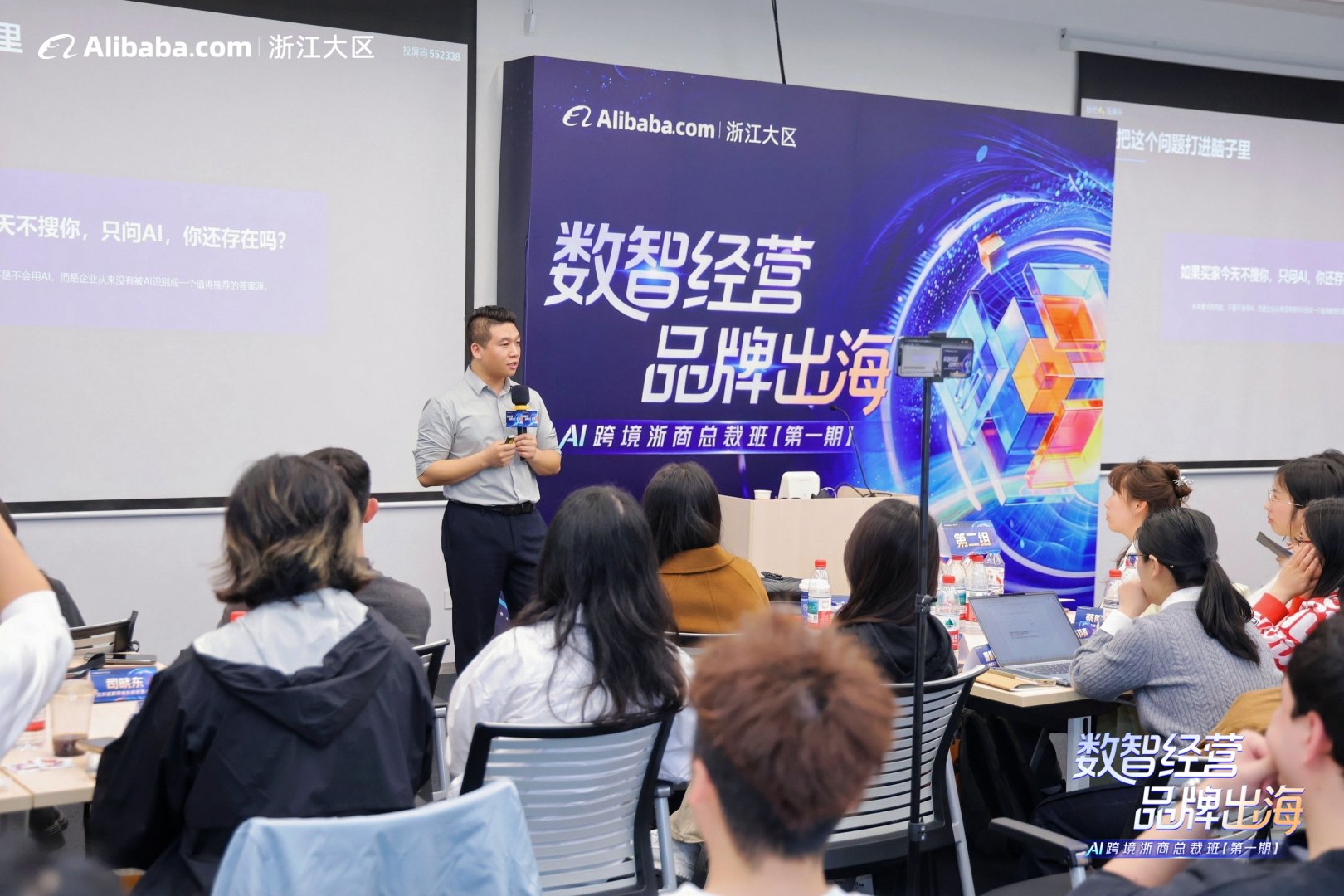 AI搜索新战场_搜索引擎优化_AI跨境电商总裁班