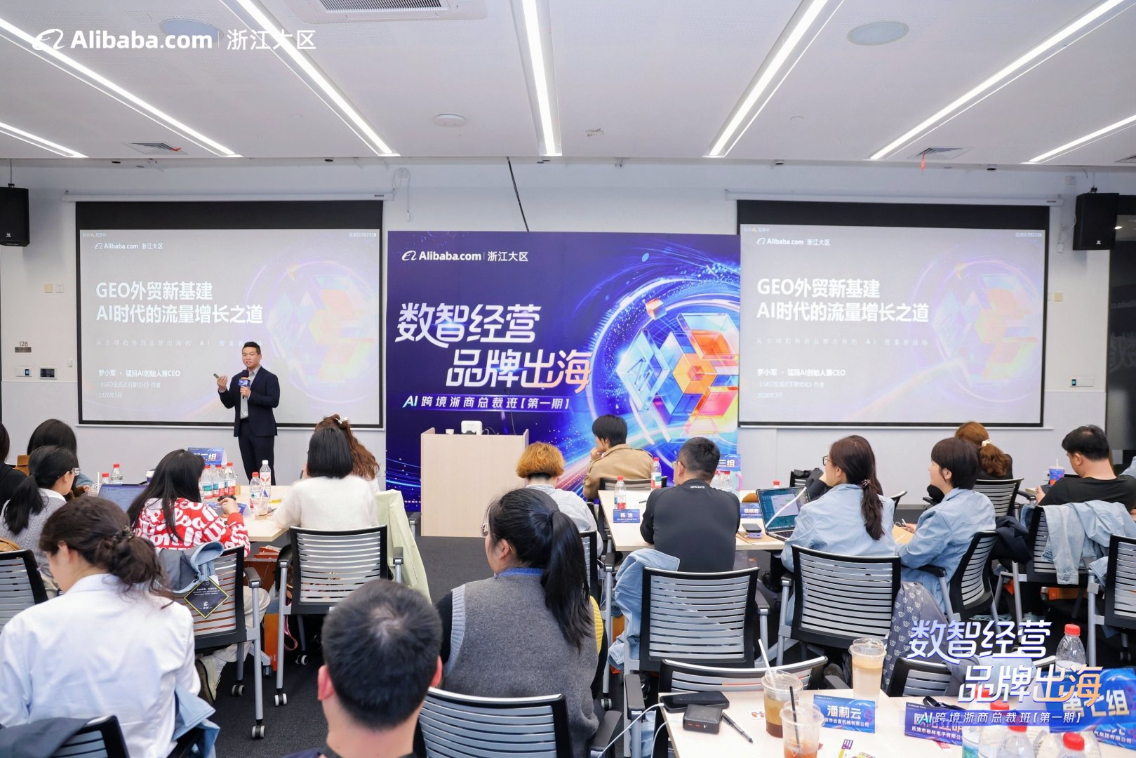 搜索引擎优化_AI跨境电商总裁班_AI搜索新战场