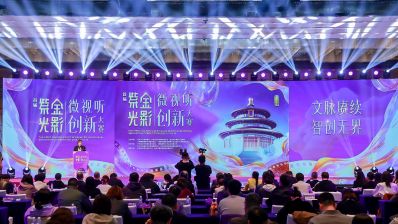 首届“紫金光影”微视听创新大赛启动