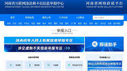河南网络辟谣出“新招”