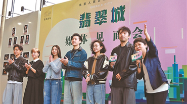 人艺新戏《翡翠城》4月30日开启首轮演出