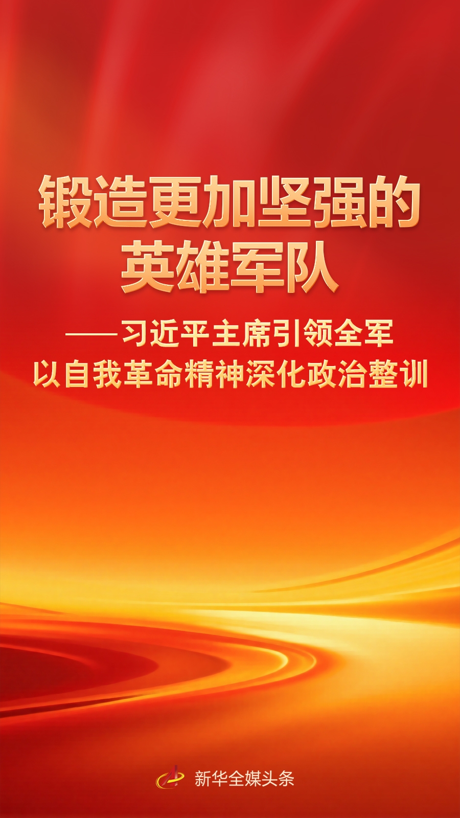 一个世界上最大的马克思主义执政党，如何成功跳出治乱兴衰历史周期率、确保永远不变质不变色不变味？