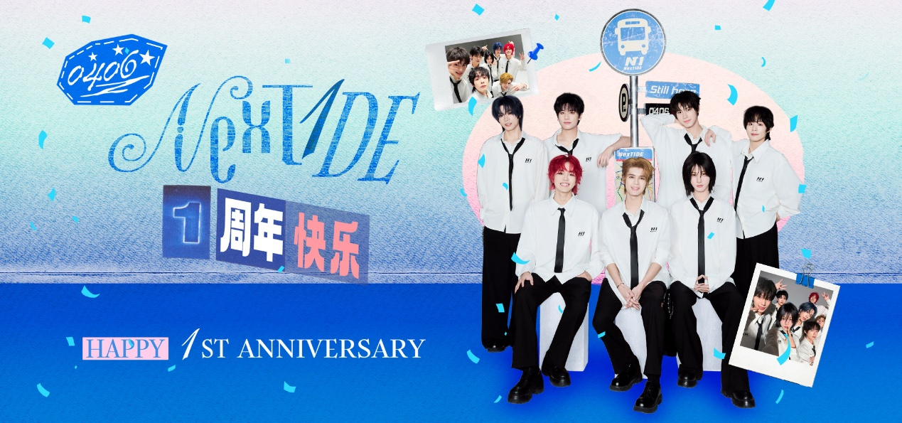 NexT1DE周年庆典圆满落幕 罗蒙环球乐园上演双向奔赴狂欢