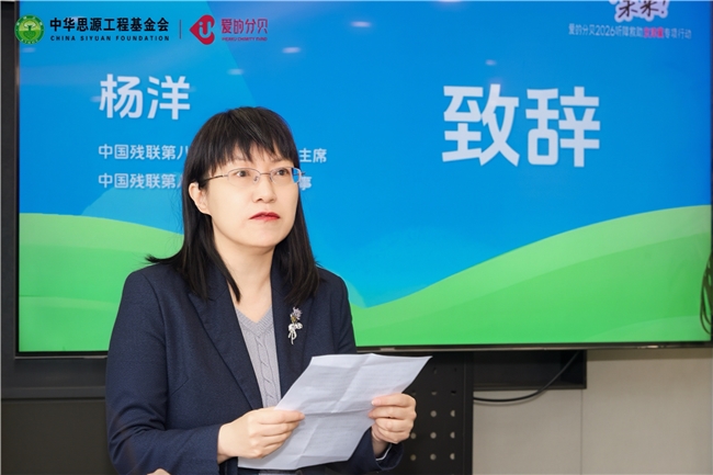 听见未来&middot;爱的贝听<strong></strong>分贝2026听障救助京津冀专项行动在京启动