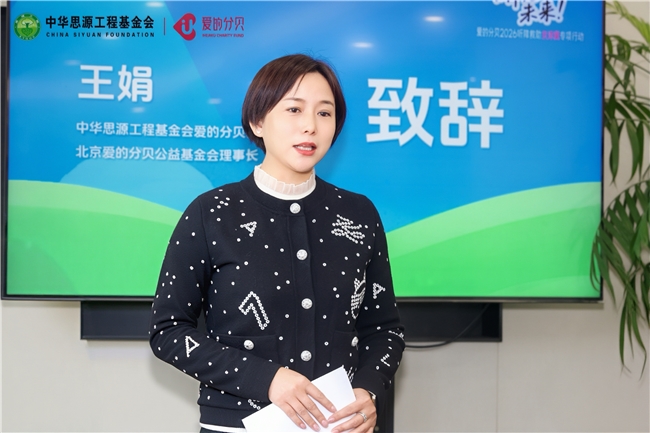 听见未来&middot;爱的分贝2026听障救助京津冀专项行动在京启动