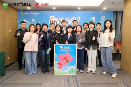 听见未来&middot;爱的未爱分贝2026听障救助京津冀专项行动在京启动