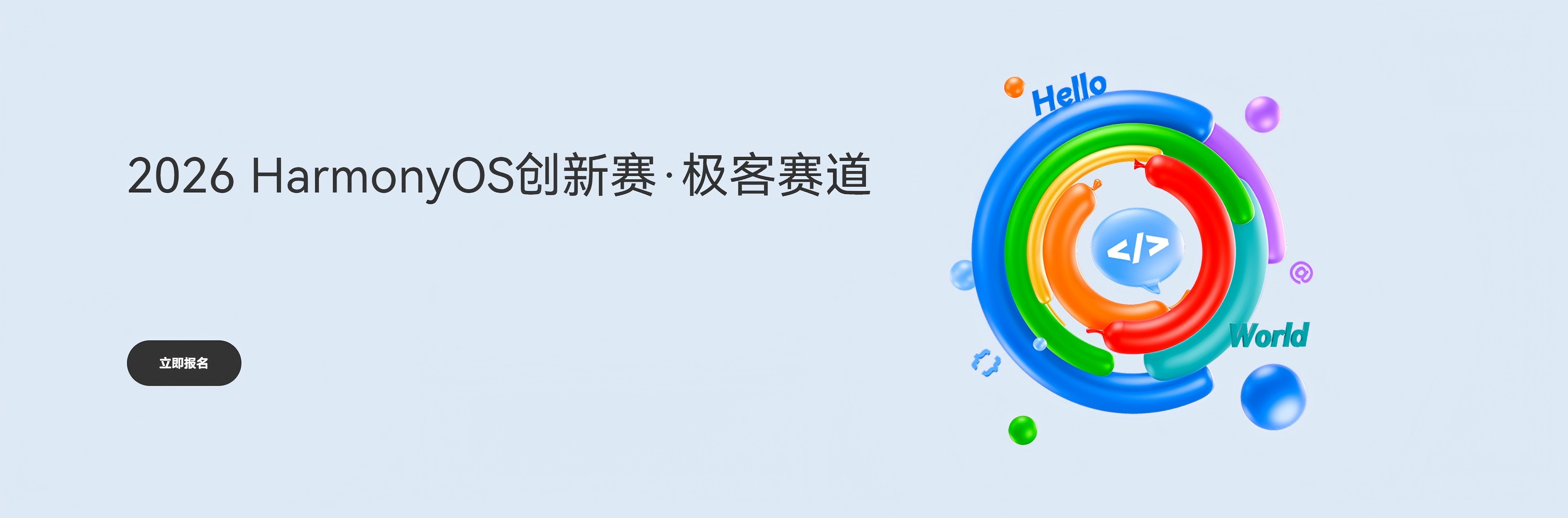 图4:HarmonyOS创新赛(1).png 图4:HarmonyOS创新赛(1).png