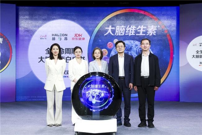 《全生命周期大脑健康白皮书》发布会圆满举办，专家呼吁从20岁起科学护脑