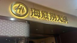 海底捞回应员工被迫自费买礼物：属实！将赔偿！