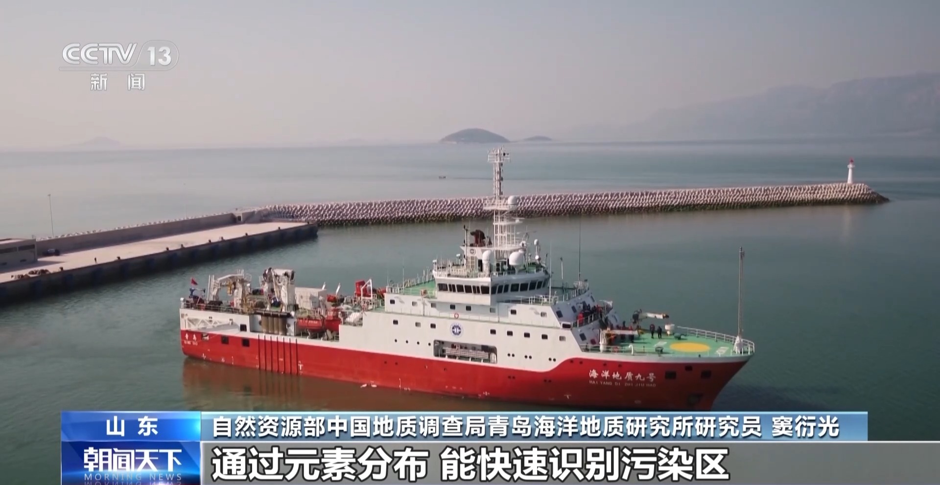 我国首次发布东部海域“海底化学元素图”