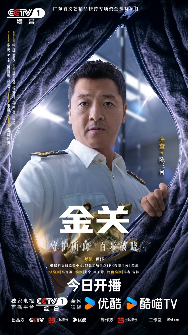 首部海关旅检题材电视剧《金关》今日开播，经超、黄尧携手上演&ldquo;百步识人&rdquo;