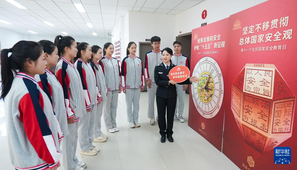 多样活动迎接全民国家安全教育日