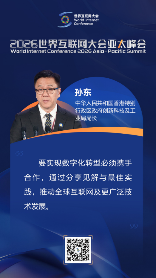 关于人工智能未来发展，亚太峰会主论坛大咖这样说