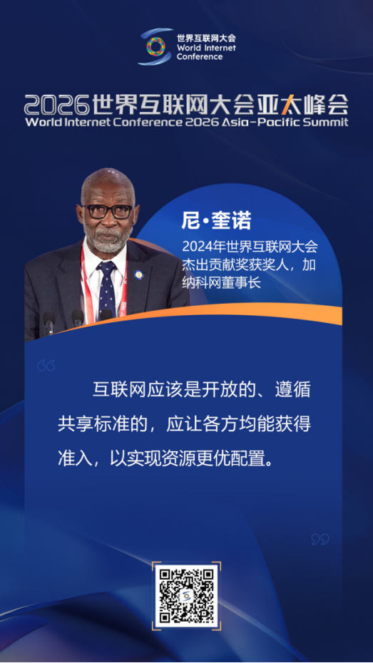 关于人工智能未来发展，亚太峰会主论坛大咖这样说