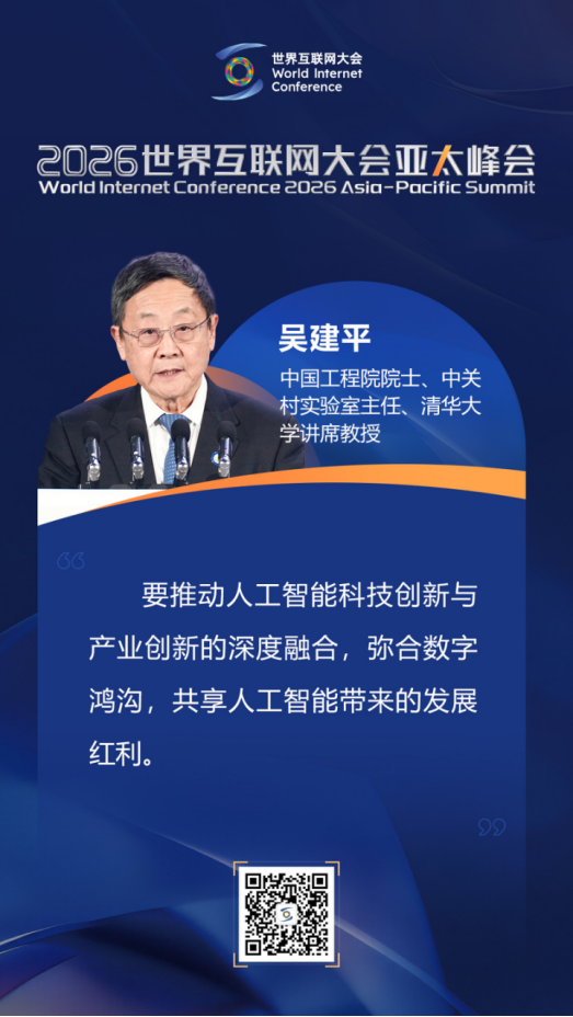 关于人工智能未来发展，亚太峰会主论坛大咖这样说
