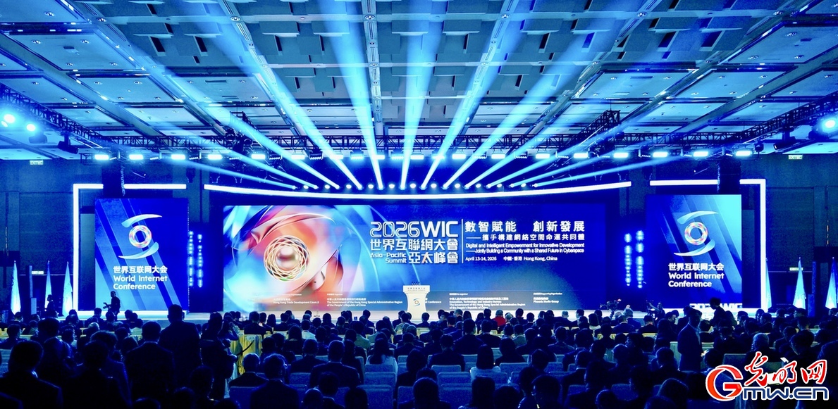 一组图带你回顾2026世界互联网大会亚太峰会精彩瞬间