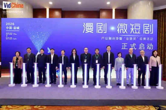 聚焦真实力量共绘时代影像，&ldquo;新时代・新影像&rdquo;非虚构影像论坛举办