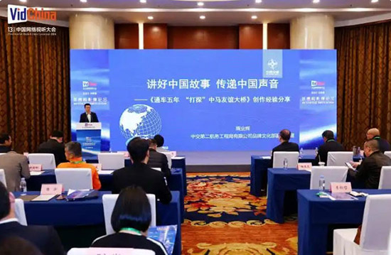 聚焦真实力量共绘时代影像，&ldquo;新时代・新影像&rdquo;非虚构影像论坛举办