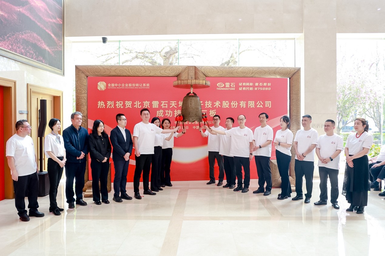 员工代表和现场嘉宾共同敲响开市宝钟