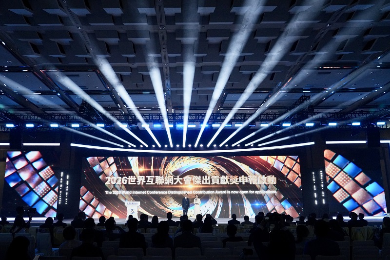 数智赋能，共享创新发展红利&mdash;&mdash;来自2026年世界互联网大会亚太峰会的观察