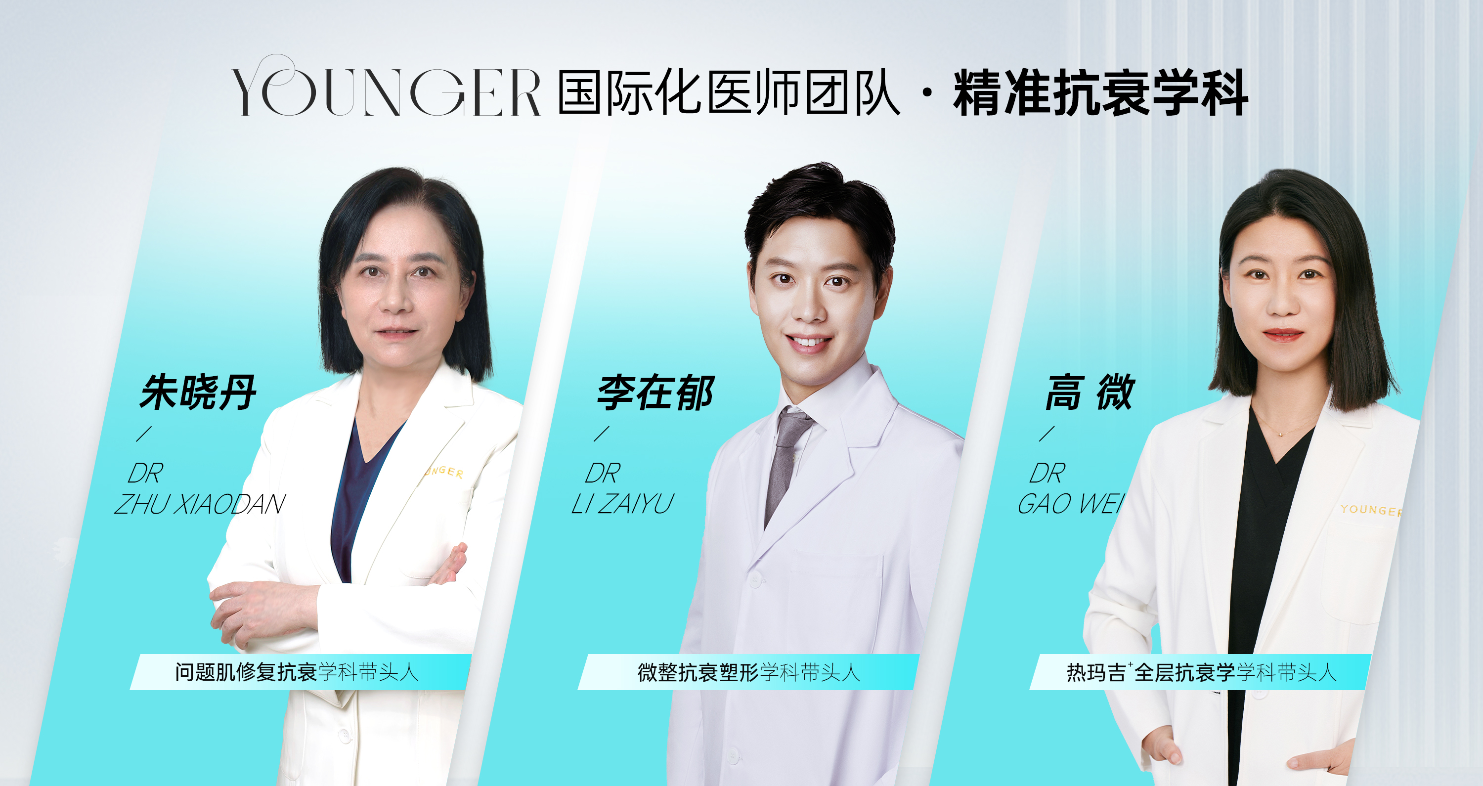 图2-国际化医师团队_.jpg