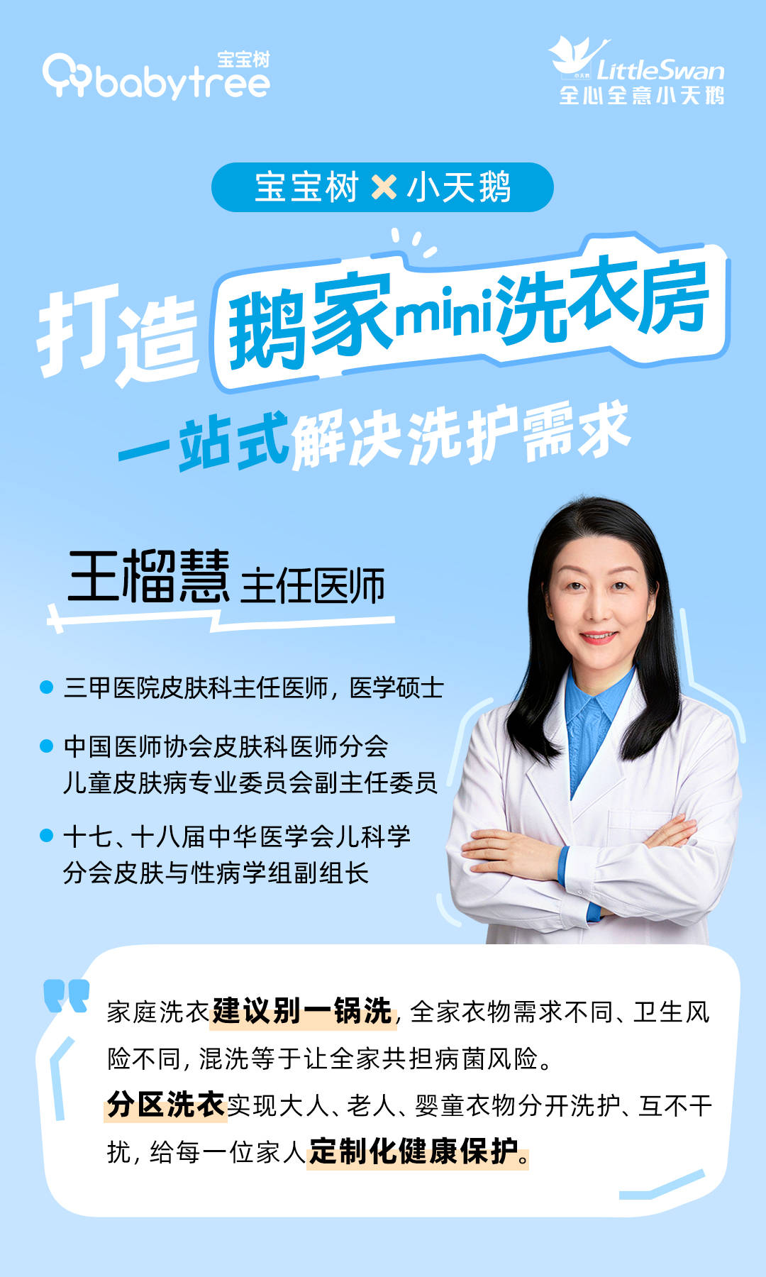 专家海报最新.jpg