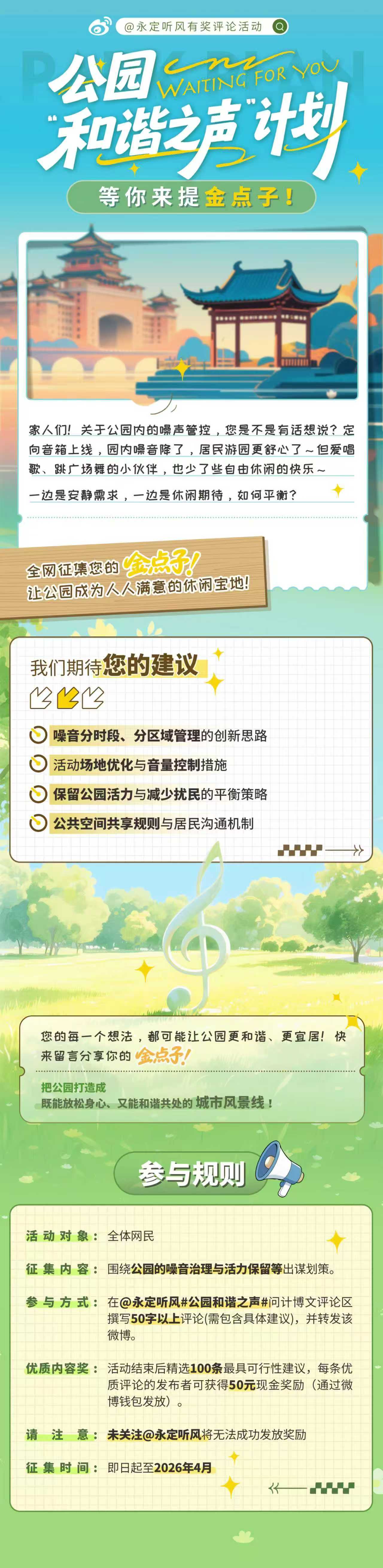 海报