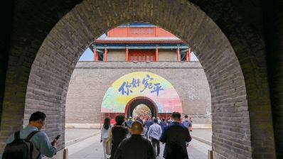 36城获评首批“宝藏小城”，丰台宛平城入选